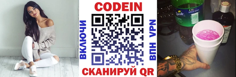 Кодеиновый сироп Lean Purple Drank  Кольчугино 