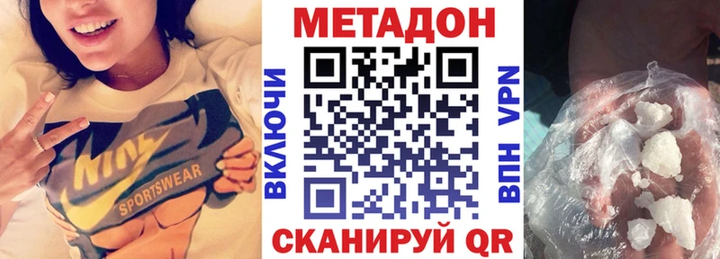 Метадон VHQ  купить закладку  Кольчугино 