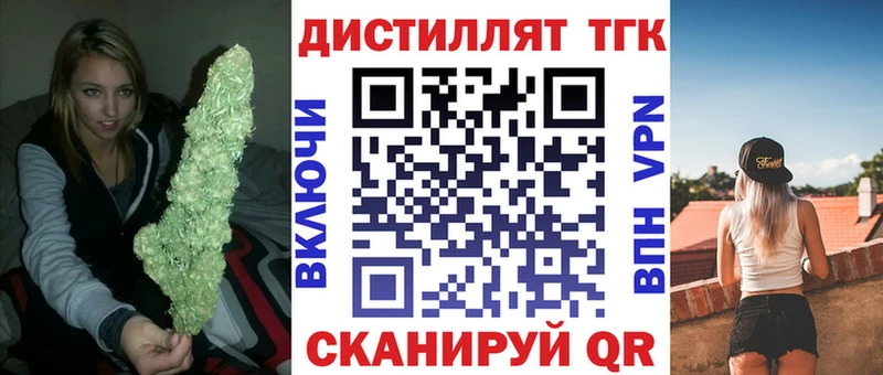 купить   Кольчугино  Дистиллят ТГК вейп 